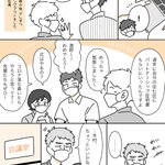 ゲイの後輩のめでたい報告を聞いて、部長に呼び出された話 #パレットーク pic.twitter.co…