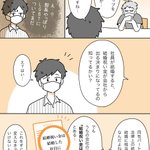 ゲイの後輩のめでたい報告を聞いて、部長に呼び出された話 #パレットーク pic.twitter.co…