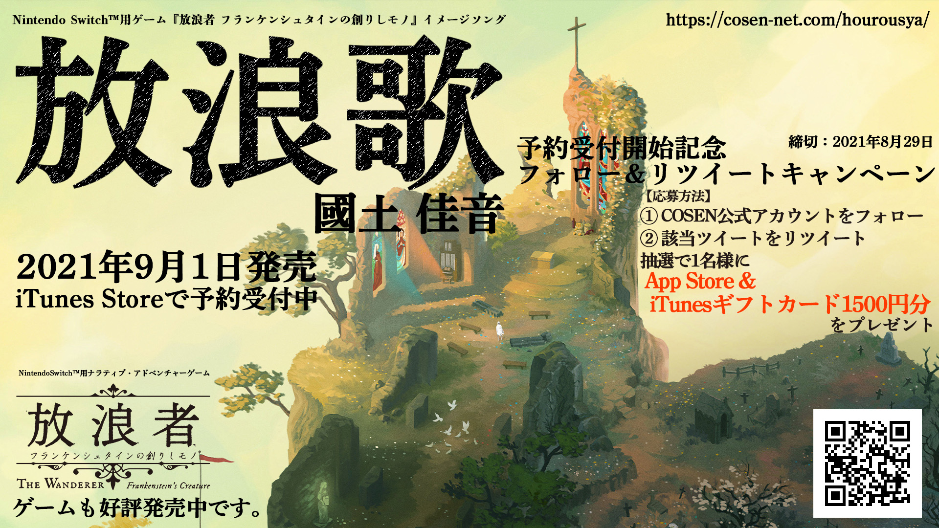 Tweets With Replies By Cosen 僕の彼女は人魚姫 ５周年 陽春白雪 続陽春白雪予約受付中 Cosen Net Twitter