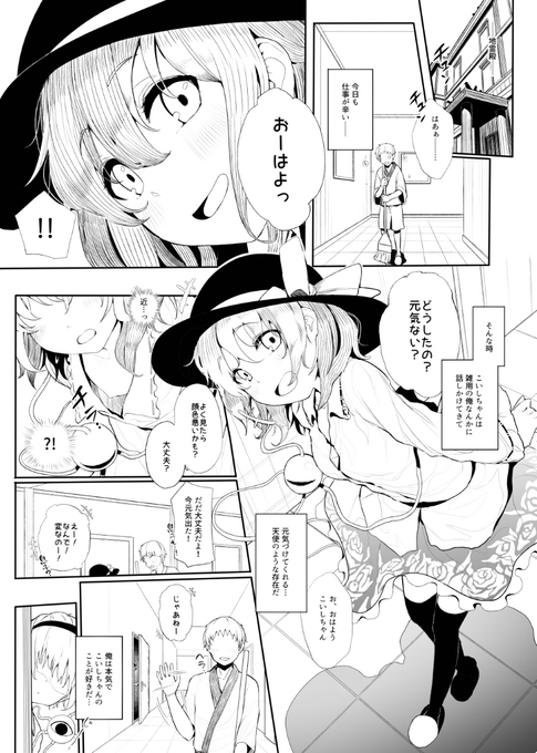 pixivFANBOXで秋の東方同人誌進捗 文字なしと下書きとか!を公開しました! 
1～3pまでです!

こいしちゃんのことが大好きなモブ男が
さとり様とえっちなことをする話

https://t.co/FVNu5Z1nBs 