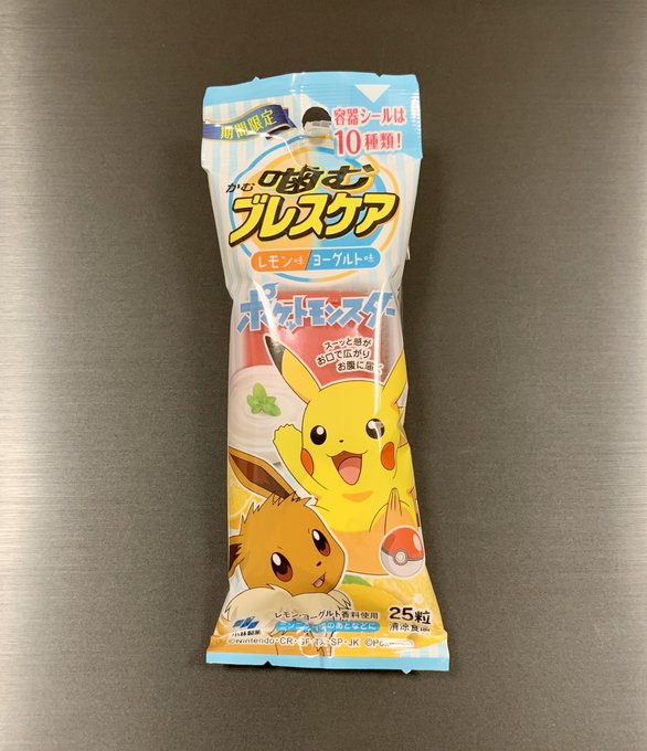 ポケモンセンターnakayamaさん の最近のツイート 10 Whotwi グラフィカルtwitter分析