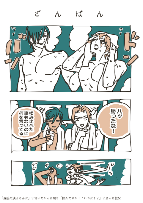 へし歌の再放送流したいと思ってフォルダ見てたんだけど
なんでかへし歌ってよりかはくりみつとへし歌の男の話が多い(長谷部と大倶利伽羅) 