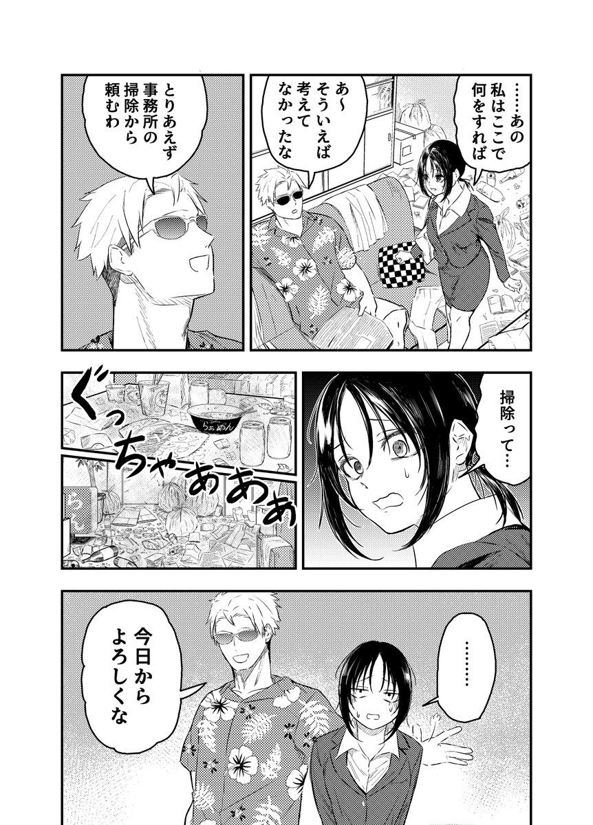 アシタカ あのドロドロに触ると死ぬぞ ロキチキン 12月22日書籍発売の漫画