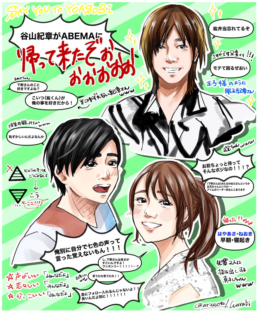 Twoucan 谷山 の注目ツイート イラスト マンガ