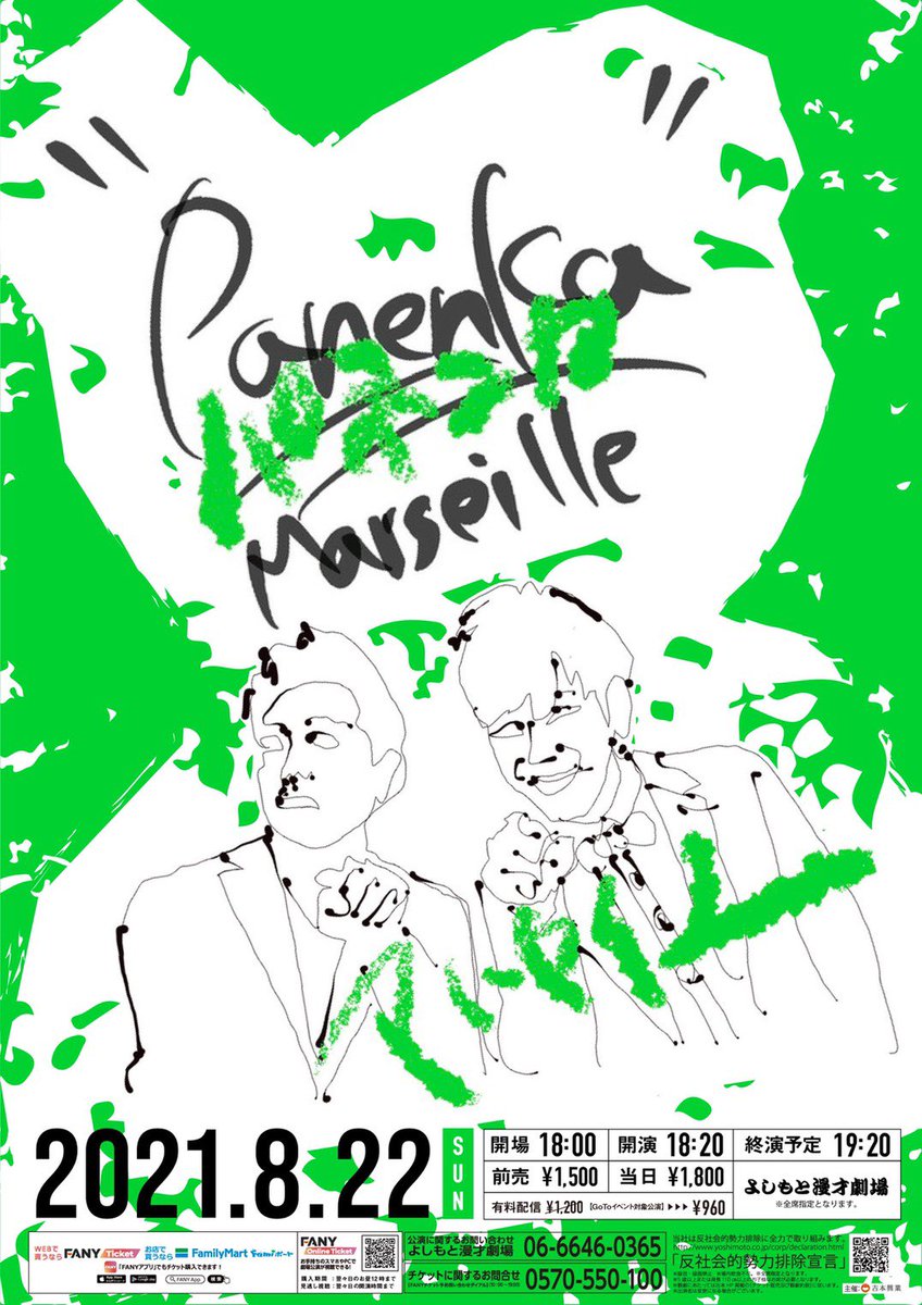 マルセイユ 津田 Dangeroustsuda Twitter