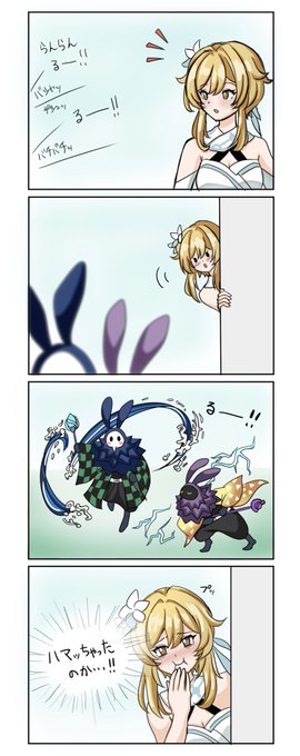 🐰原神アビス漫画🐰

アビスと有名な着物

( 4コマです。タップして読んでね!)
#原神 