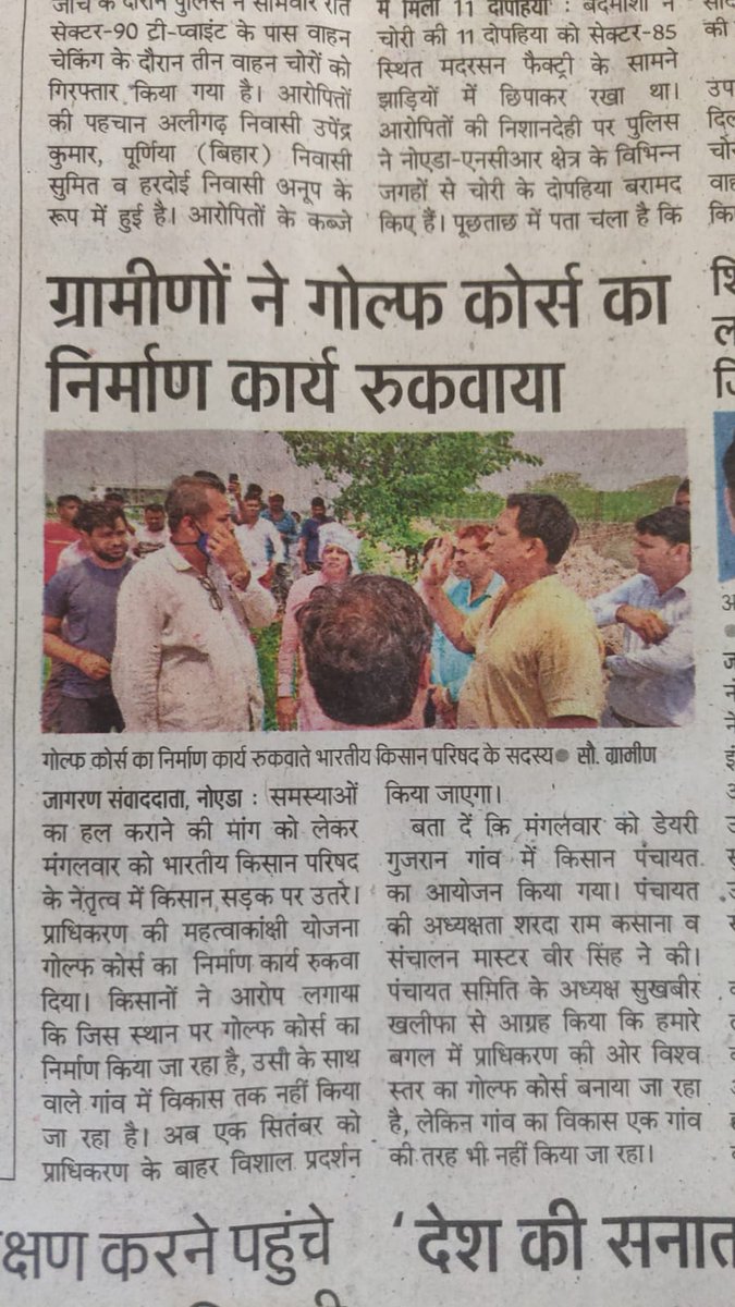 pahalvansukhbir's tweet photo. #अपना_हक_लेकर_रहेंगे गुर्जा डेरीन की पंचायत आज भारतीय किसान परिषद के तत्वधान में हुई गांव वालों ने स्पष्ट कहा जब तक हमारा विकास नहीं तब तक हम किसी का विकास नहीं होने देंगे 1 सितंबर को नोएडा प्राधिकरण पर हल्ला बोल प्रदर्शन करेंगे
@PMOIndia @CMOfficeUP @Satishmahanaup @rituias2003 https://t.co/tJZirgY7za
