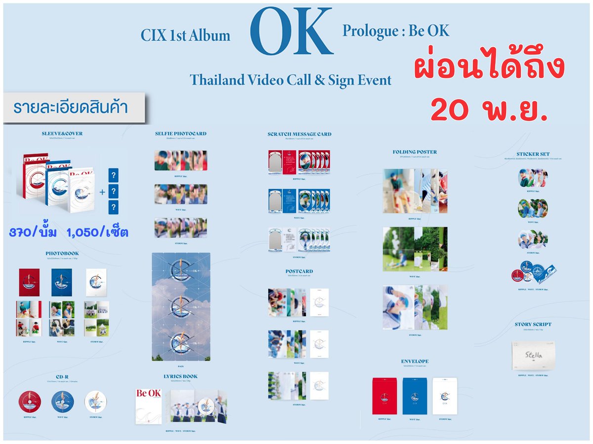 The_lovelygift's tweet photo. PLS RT
พรีบั้ม CIX รอบไซน์ไทย
✅ ผ่อนได้ถึง 20 พ.ย.
🎁 บั้มไม่แกะ ของครบ
🃏 ได้การ์ดพิเศษ
📦 3 เซ็ตแรก ส่งฟรี
บั้มละ 370฿ / เซ็ตละ 1,050฿
มัดจำ 100฿ / 300฿
ค่าส่ง 50฿ / 70฿ (+10฿)
สนใจทัก DM ได้เลยน้าา
#ตลาดนัดCIX #ตลาดนัดFIX #แผงลอยต้นอ่อน #ตลาดนัดวนว #CIXxDoConcert https://t.co/VOdROliQu9