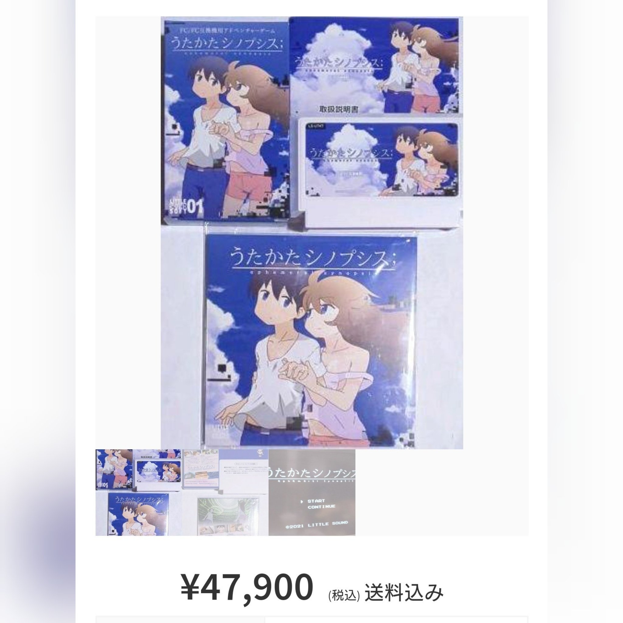 うたかたシノプシス LITTLE SOUND DVD付き | www.yoainsurance.com