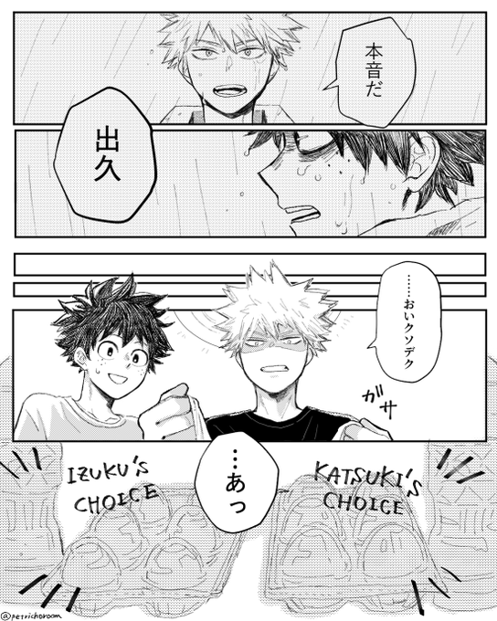 勝デク(リプ欄に続きます)
・本誌322話ネタバレしてます
・何となく未来の何となく同棲してる感じ 