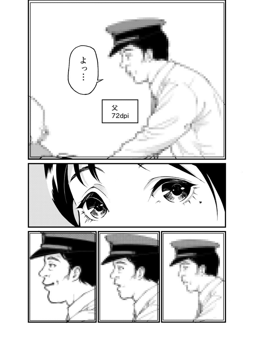 4P漫画「女子中学生の解像度」 