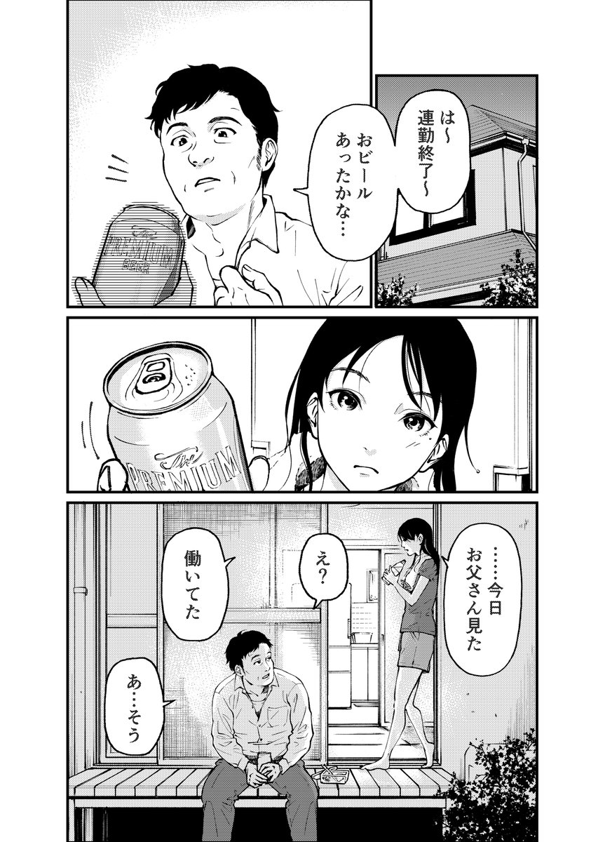 4P漫画「女子中学生の解像度」 