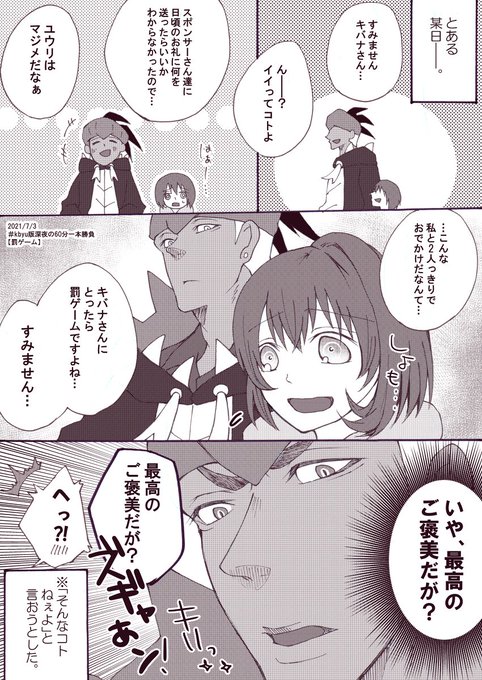 キバユウのtwitterイラスト検索結果