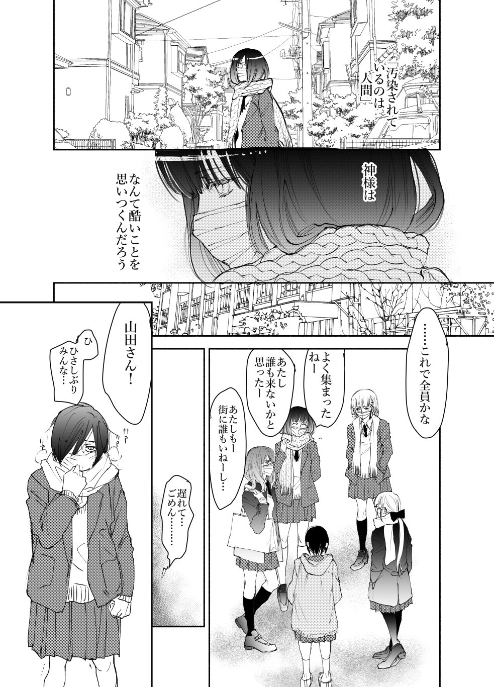 榎本ナリコ Enobito Twitter