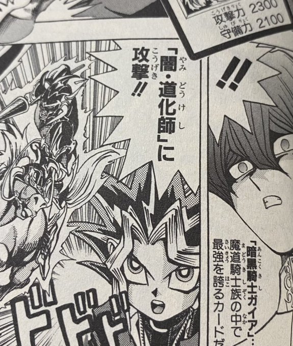 最近OCGの方でガイアが原作では魔道騎士族だったことを思い出したような新規出してたけど、ラッシュが本当にここ拾って「魔導騎士」族を実装してくるとは! 