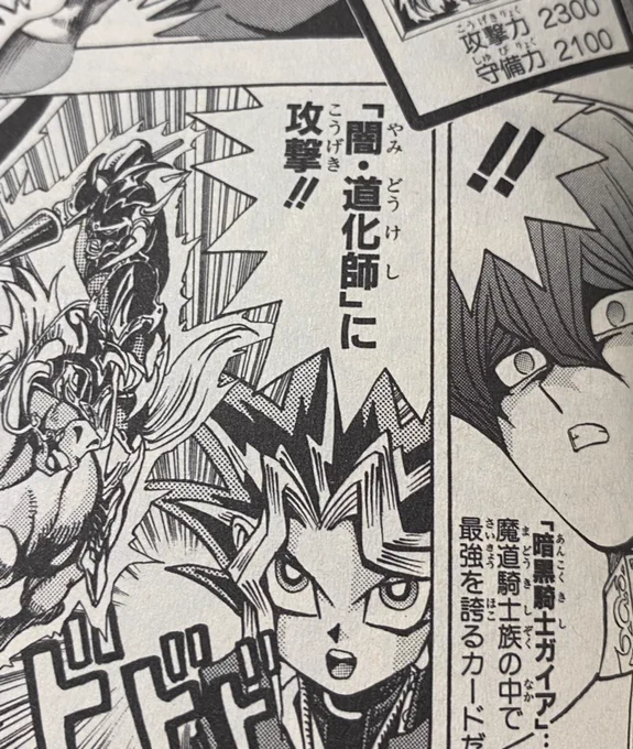 最近OCGの方でガイアが原作では魔道騎士族だったことを思い出したような新規出してたけど、ラッシュが本当にここ拾って「魔導騎士」族を実装してくるとは! 