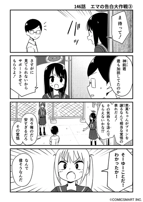 【第146話】「エマの告白大作戦③」 『不思議のまゆりさん』/パン() #不思議のまゆりさん #漫画 #マンガ #漫画が読めるハッシュタグ  