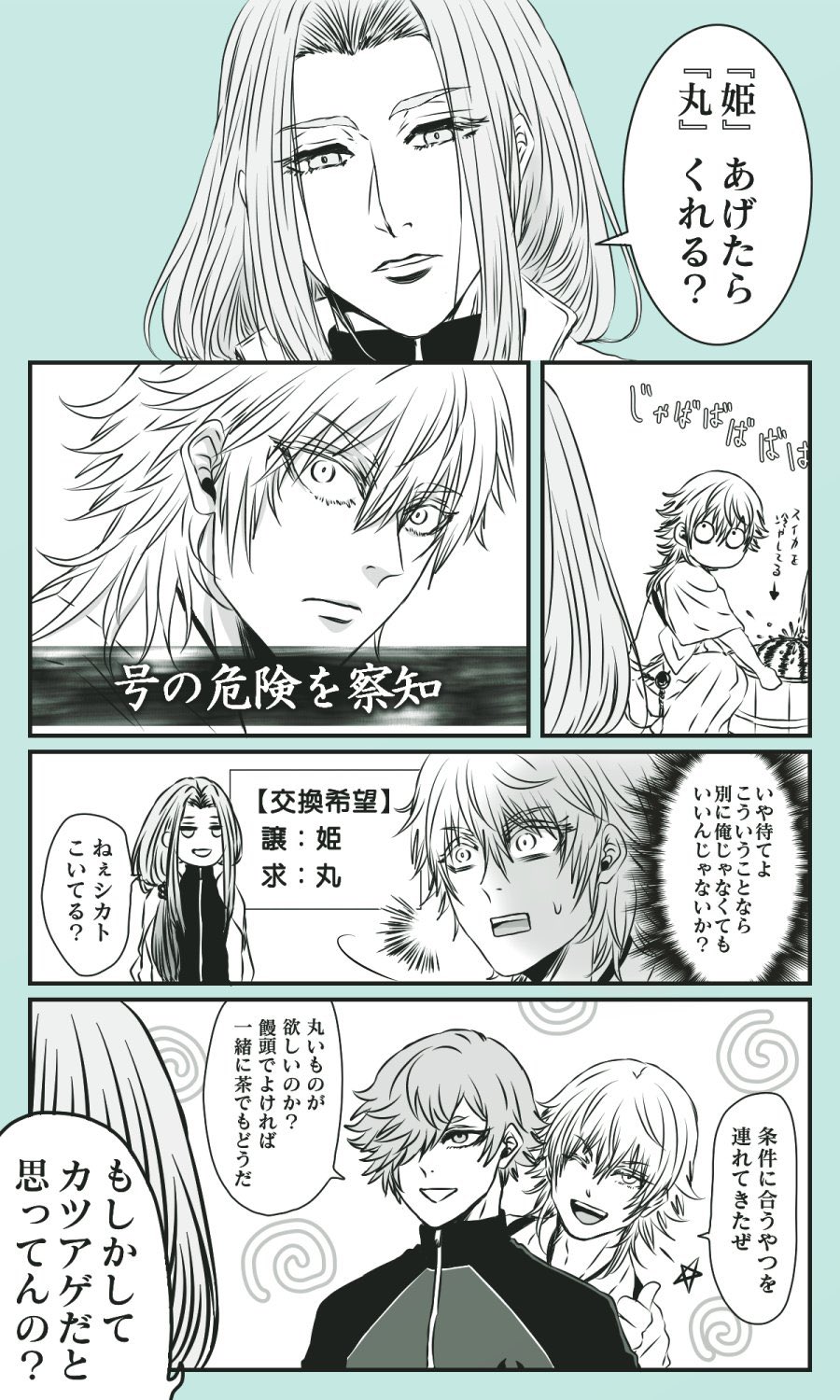 泥舟 姫鶴一文字と鶴丸国永のまんが 姫鶴本丸台詞 内番着 T Co Mnfvyyzpiq Twitter