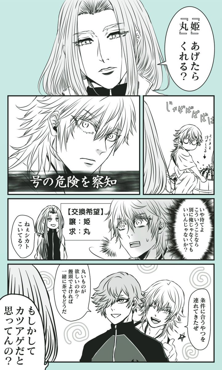 Twoucan 国永 内番 の注目ツイート イラスト マンガ コスプレ モデル Twoucan 国永 内番 の注目ツイート イラスト マンガ コスプレ モデル