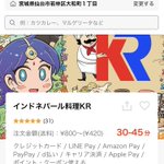 いつものインドカレー屋さんへ。マスターから「出前館のアイコンを前に描いてもらった看板の絵にしたら注文…