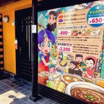 いつものインドカレー屋さんへ。マスターから「出前館のアイコンを前に描いてもらった看板の絵にしたら注文…