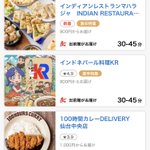 いつものインドカレー屋さんへ。マスターから「出前館のアイコンを前に描いてもらった看板の絵にしたら注文…