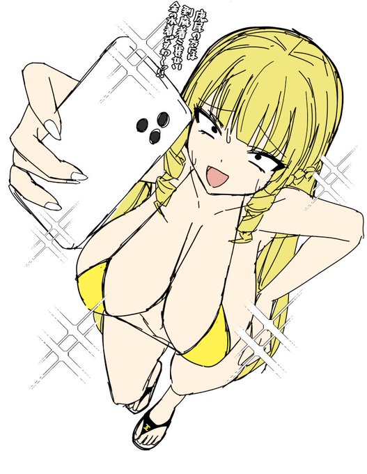 マウントセレブ金田さん WIP 