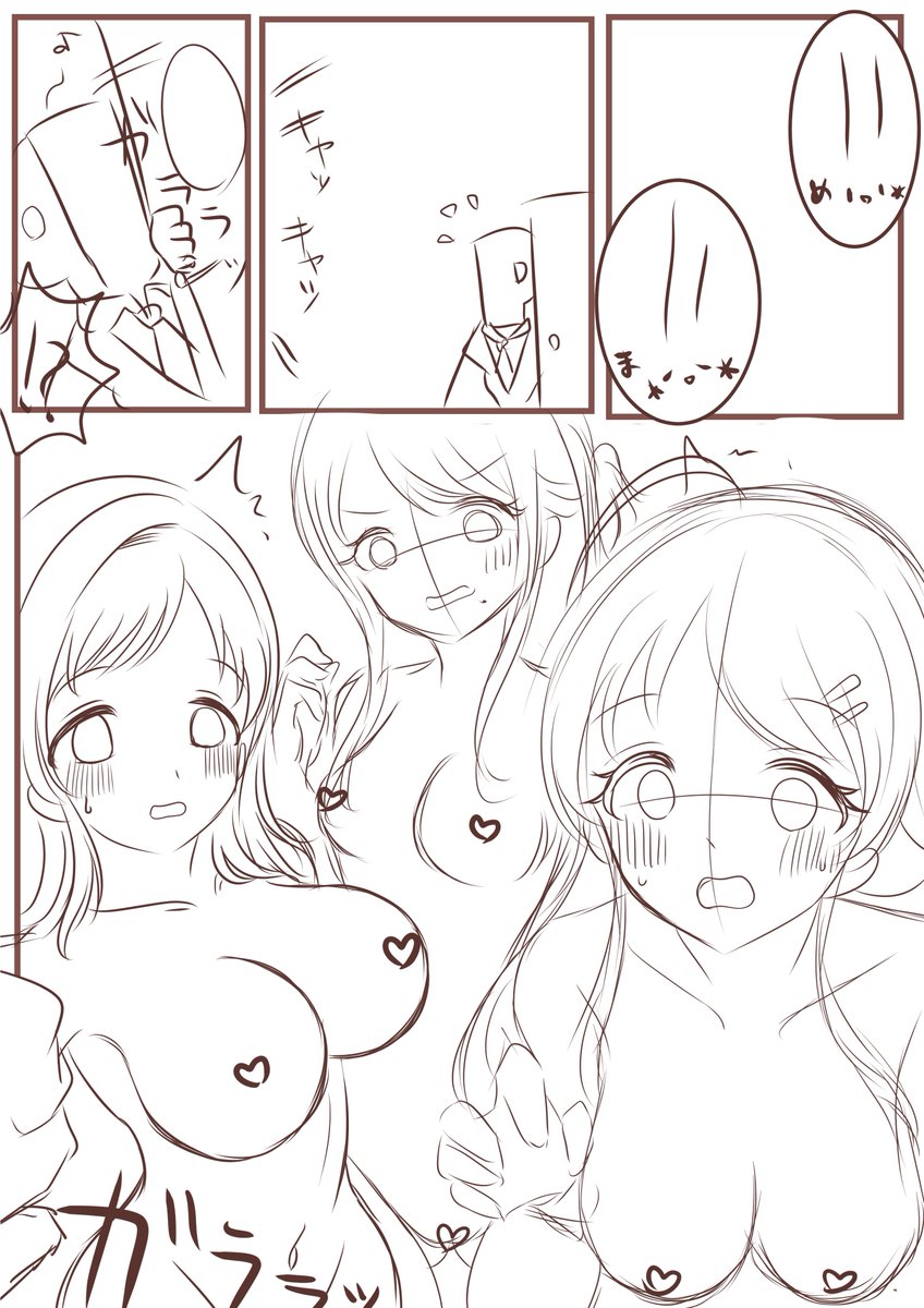 イルミネちゃんラフ… 