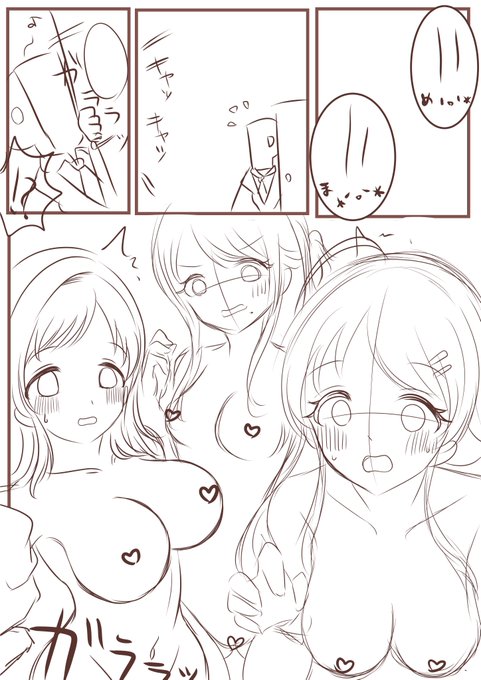 イルミネちゃんラフ… 