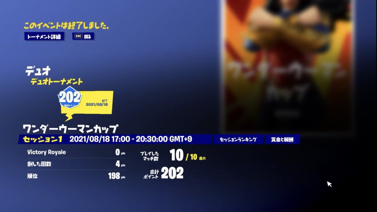 MacaronLF's tweet photo. 初めてデュオ大会した！
でもこれでわかったことエイム悪いし立ち回りもクソすぎたWWW
これから頑張る🥺 https://t.co/oakc1pvvHO