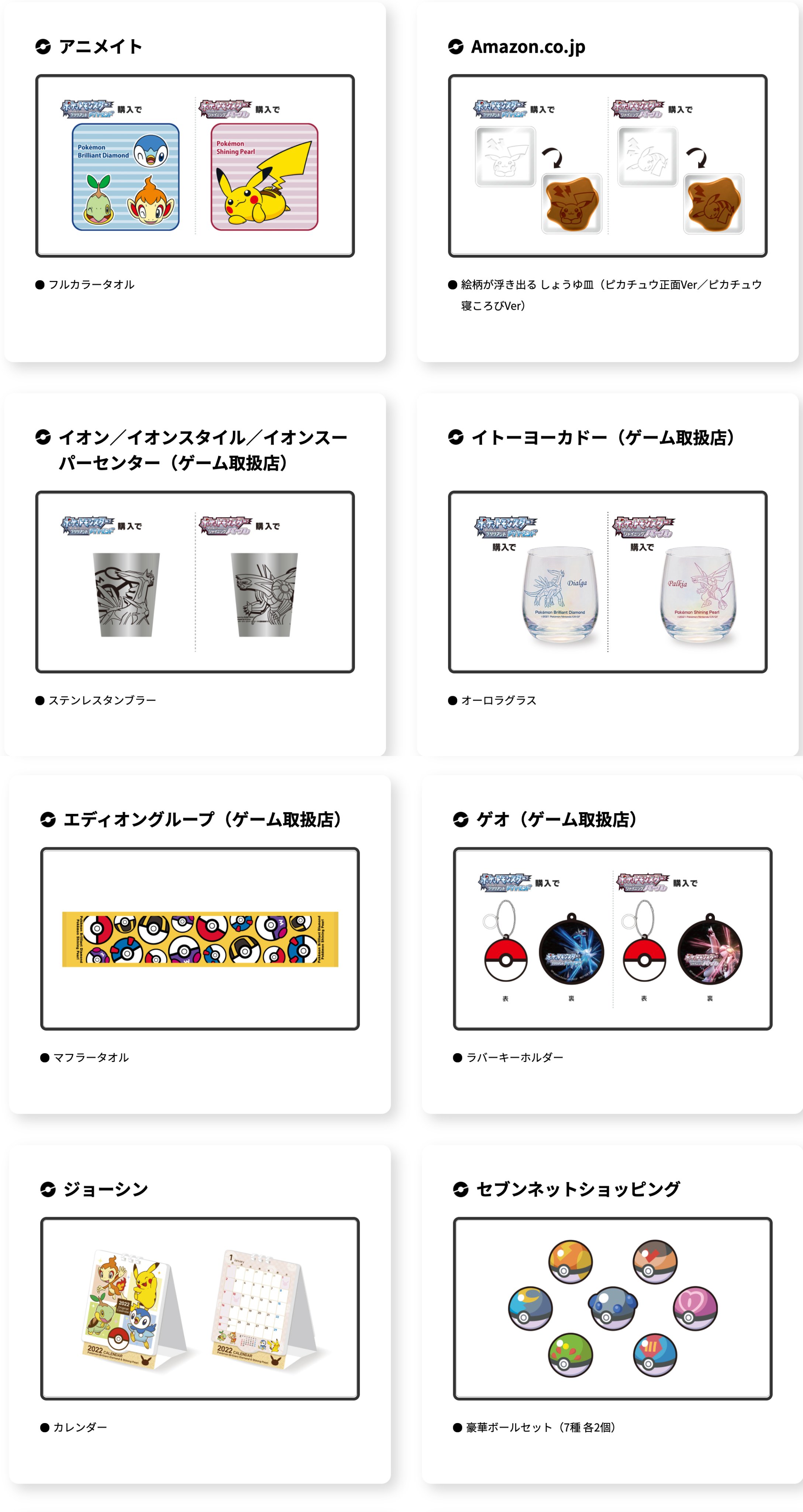 ポケモンゲーム情報 Sifuのポケモンスイッチ攻略press ポケットモンスター ブリリアントダイヤモンド シャイニングパール 予約特典一覧 ダイパリメイク予約開始 8月19日 木 早期購入特典など詳細は下記にて T Co Gh09vbukzv ポケモンbdsp