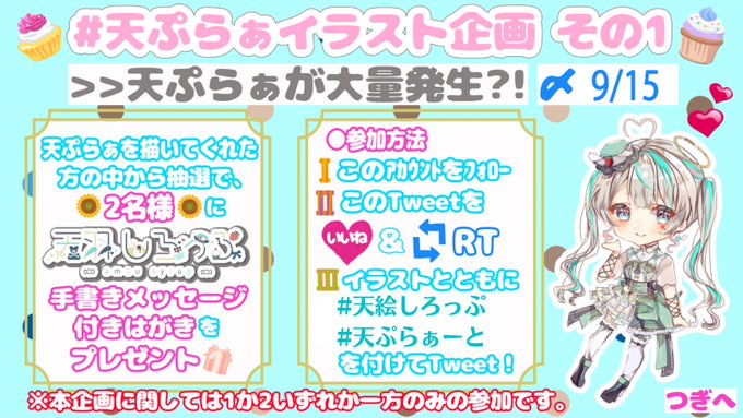 天ぷらのtwitterイラスト検索結果