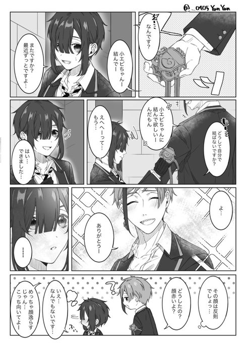 笑顔な🦈

※フロ監
※女監督生(顔あり)

#twstプラス 