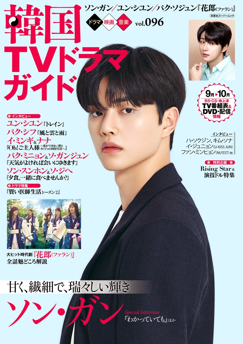 韓国TVドラマガイド tweet media