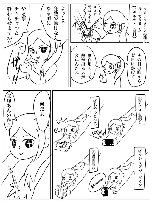 久しぶりの日記漫画です 