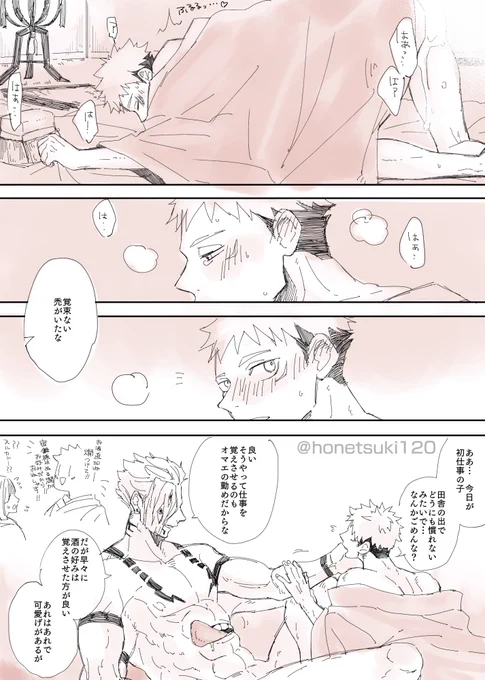 ※生前宿虎
※遊郭パロ
(!)肌色多め背後注意

駆け引きしてくれーーーという落書き漫画です
スクはユジの初めての客で廓の遊びを教えてくれた人だと私が楽しいという妄想 