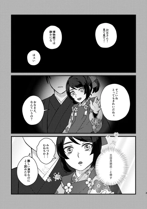 千本桜本丸の話【introduction】 