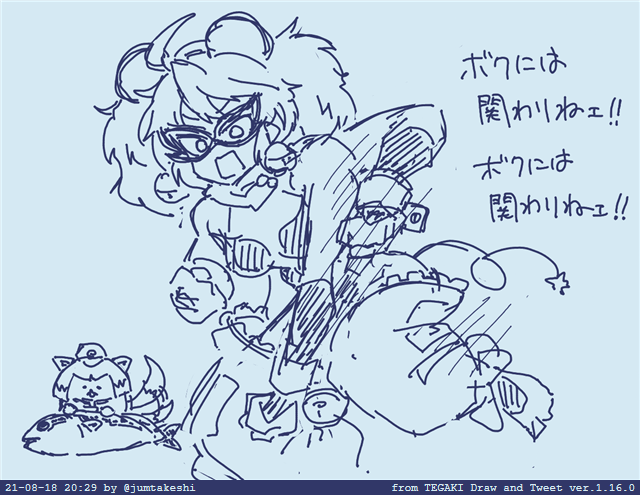 キレるウルシ #tegaki_dt 