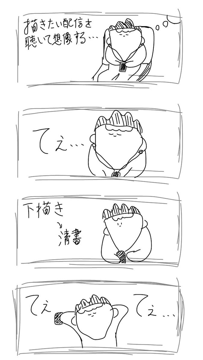 いつもこんなかんじ 