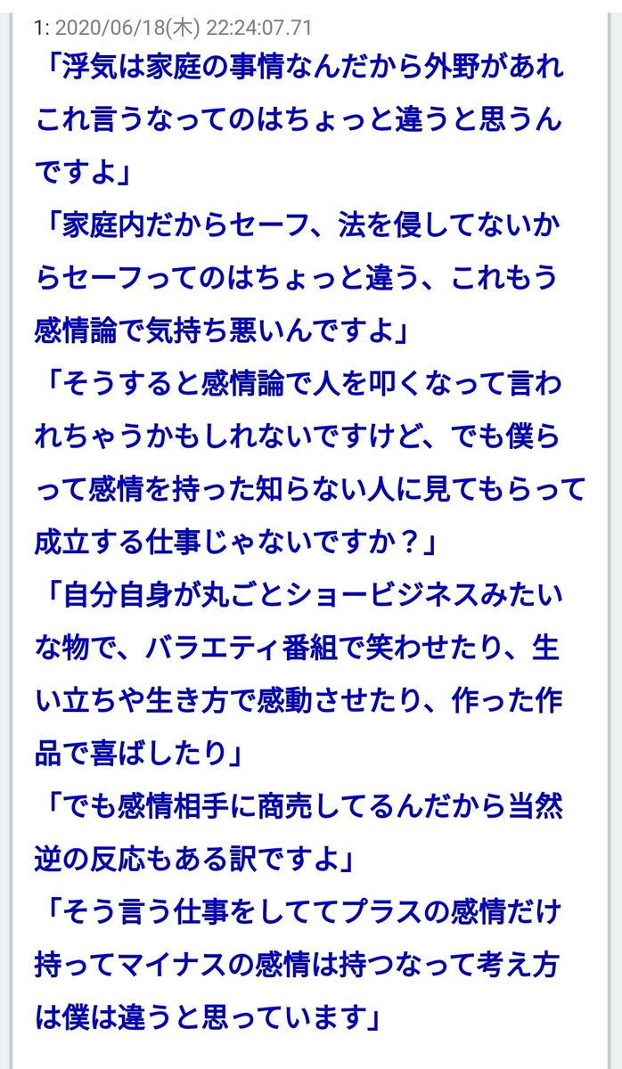 白飯に牛乳 V Twitter 国民的シュール芸人ふかわりょうさんがアンジャッシュ渡部建さんに言い放ったありがたーいお言葉を今一度ご覧あれ Lisa 鈴木達央 白飯に牛乳 V Twitter 国民的シュール芸人ふかわりょうさんがアンジャッシュ渡部建さんに言い放ったありがたーいお言葉を今一度ご覧あれ Lisa 鈴木達央