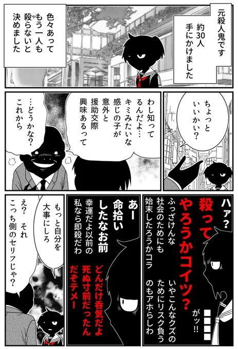買春オヤジよ、もっと自分を大事にしろ 