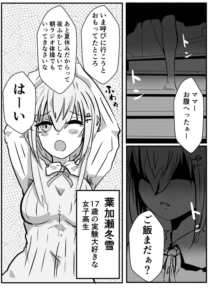 ベルさんのシュルカートラップ完成配信から思いついた特にオチもないネタ漫画
あくまでもネタなので事実とは異なります
#デラスのお品書き 