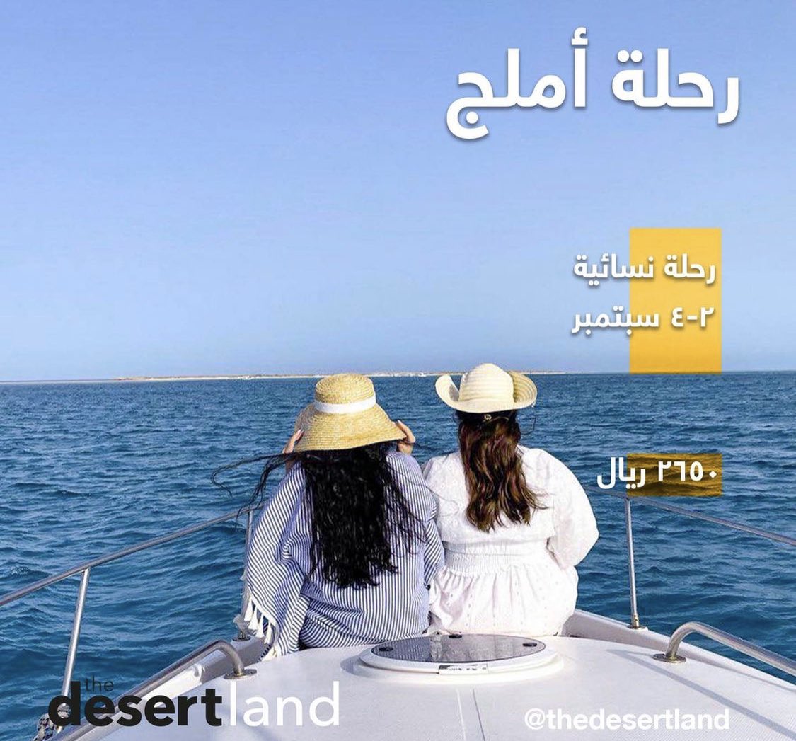 أرض الصحراء Desert Land Thedesertland Twitter