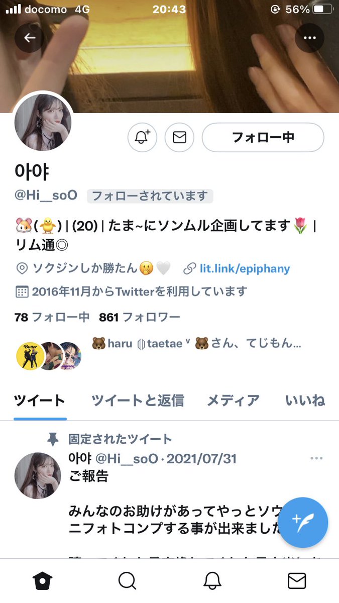 ayara_bts's tweet photo. @Hi__soO あやさん、こんばんは💜
豪華すぎる企画ありがたやです🥺
COOKYで参加させてください🐰 https://t.co/8Py0LB6ytV