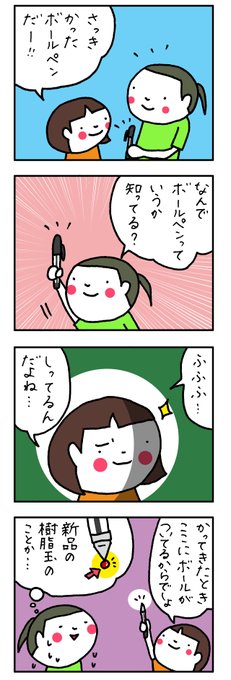 お久しぶりです。ただいま!

しばらくお休みをいただいておりました。
本業の方がちょっくらワイワイ盛り上がってしまい…。すっかり長く休んでしまいました…。

おかあ産業の皆さま、夏休み、ですね(涙)
今、拙宅の小学生、背後で宿題やってますよ…。終わるのかなぁこれ。

今日は4コマです。 