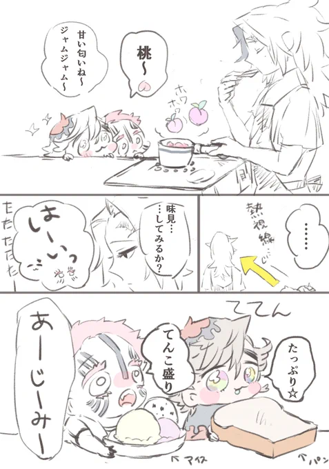 桃ジャム作りのこくしぼー

全部食べる気満々のちま隊 