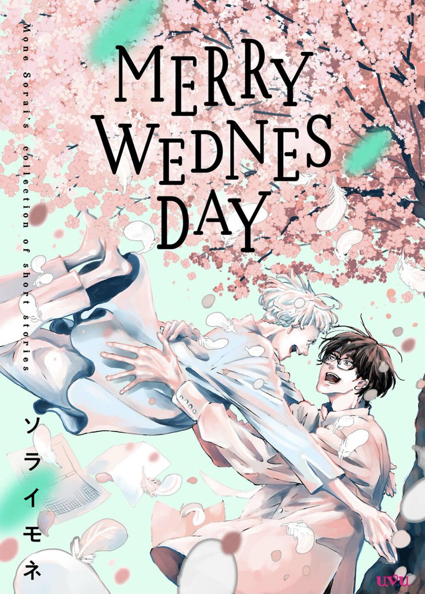 rozzieroze's tweet photo. #MerryWednesday
#ソライモネ
こちらも素敵なファンタジーBL🥺
自殺をしようとしていた小説家が彼のファンだという青年と出会い前向きに変わっていくお話。クリスマス時期のトナカイと人の話もメルヘンで良かった🦌 https://t.co/aFbnTArYz4