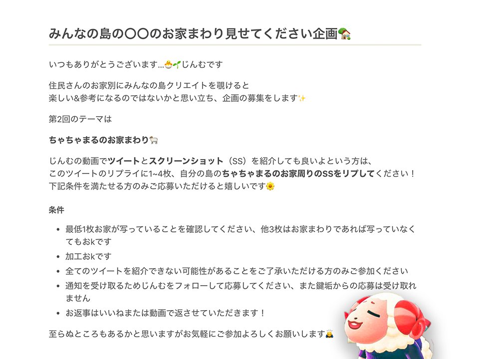 くま子 على تويتر 初めまして いつも楽しく拝見してます 橋を渡るとちゃちゃまるのお家です 田畑を耕し ています ドアプレートは海の近くなのでお魚です 目の前は砂浜で結婚式会場です 集合写真にうっかり写ってしまわないように ちゃちゃまるは注意しながら