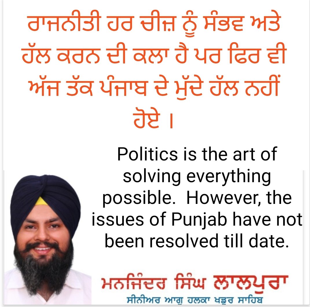 ManjinderAAP's tweet image. 