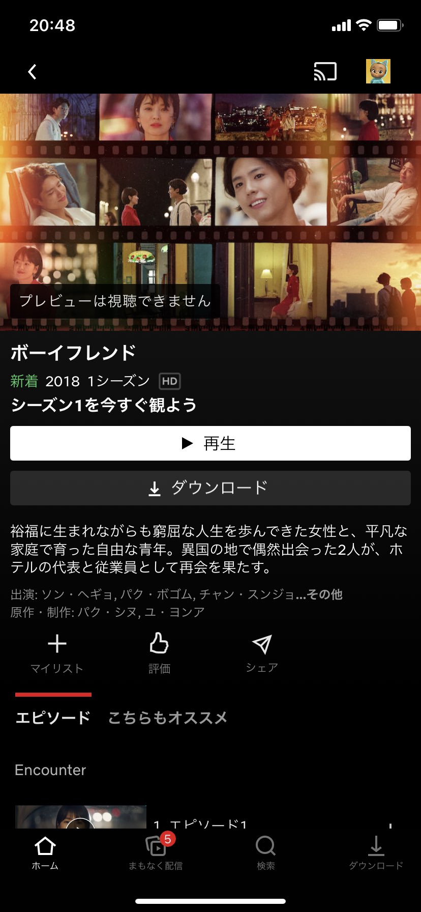 ソンへギョ Twitter Search Twitter